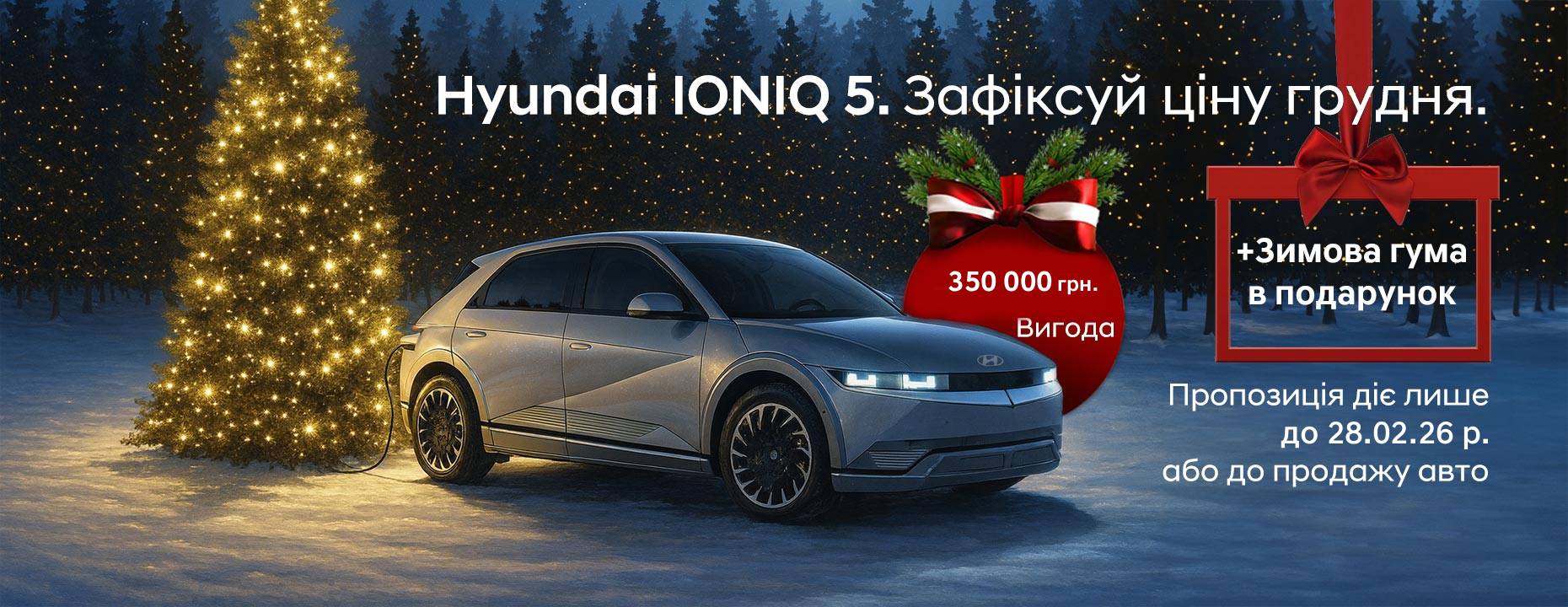 Автомобілі Hyundai м. Київ | Купити новий Хюндай | Дар-Авто - фото 7