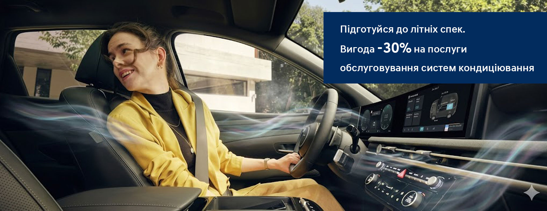 Автомобілі Hyundai м. Київ | Купити новий Хюндай | Дар-Авто - фото 6