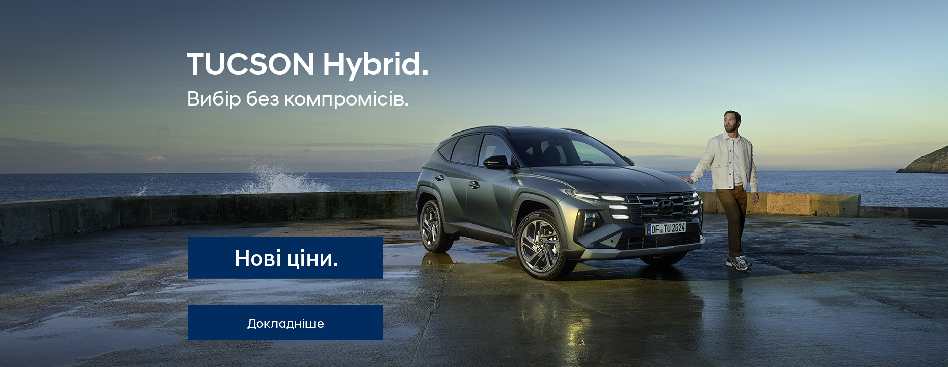Автомобілі Hyundai м. Київ | Купити новий Хюндай | Дар-Авто - фото 10