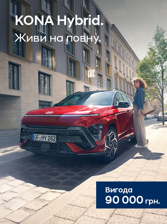 Автомобілі Hyundai м. Київ | Купити новий Хюндай | Дар-Авто - фото 26