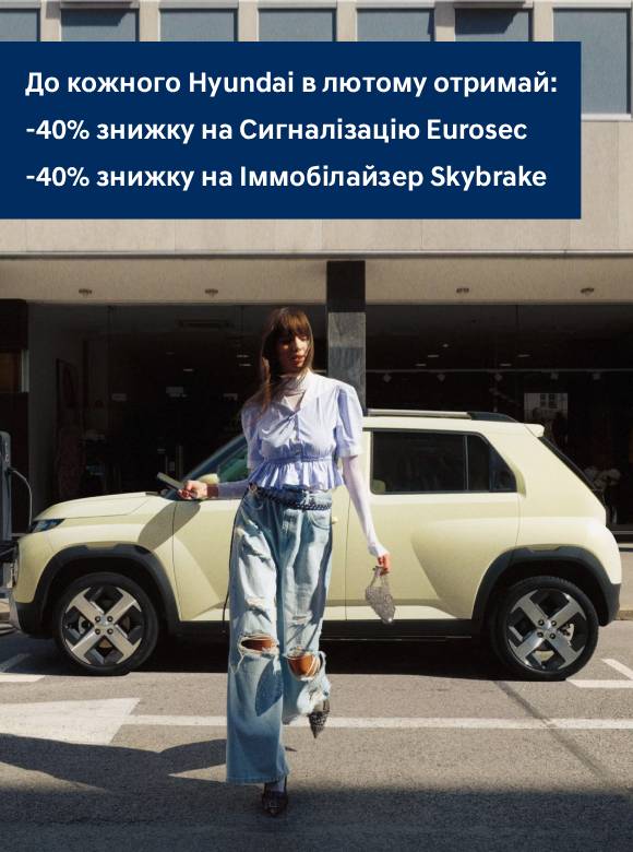 Автомобілі Hyundai м. Київ | Купити новий Хюндай | Дар-Авто - фото 21
