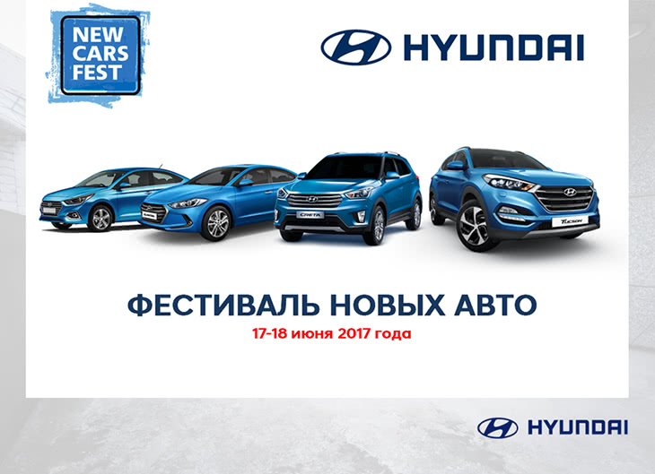 Автомобілі Hyundai м. Київ | Купити новий Хюндай | Дар-Авто - фото 6
