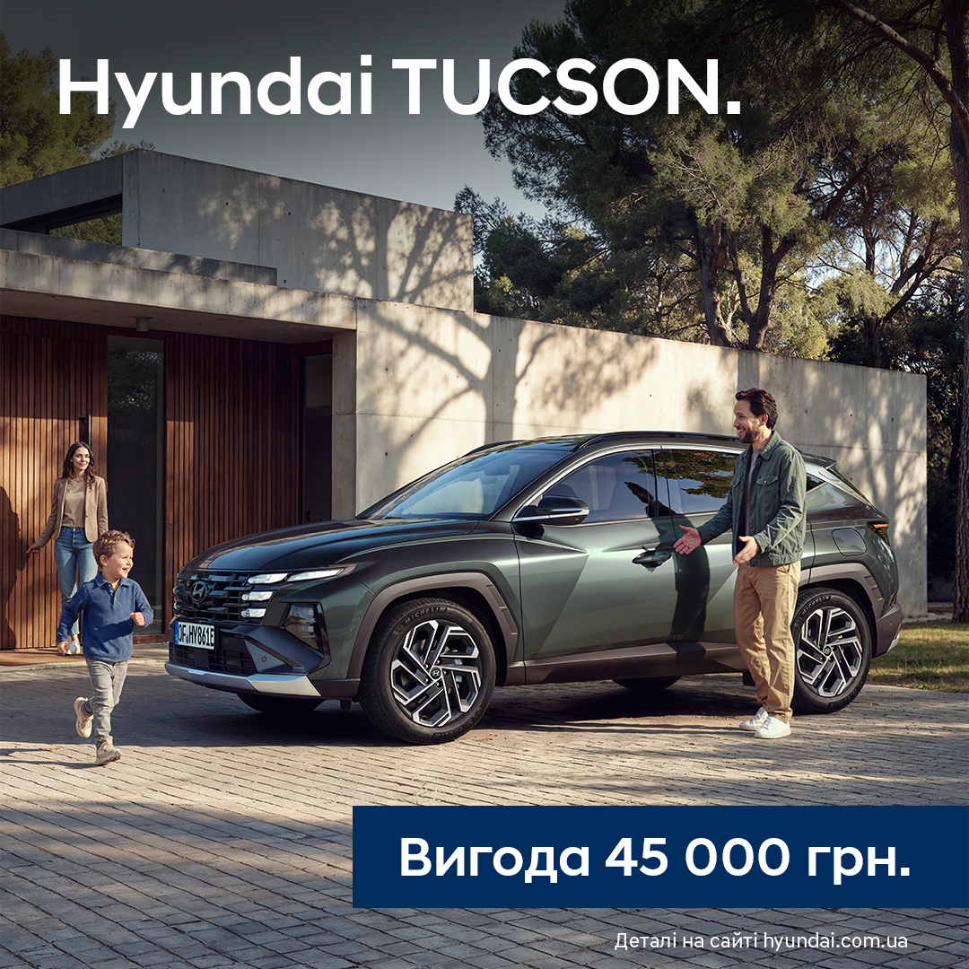 Автомобілі Hyundai м. Київ | Купити новий Хюндай | Дар-Авто - фото 7