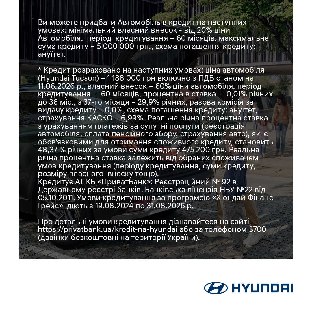 Автомобілі Hyundai м. Київ | Купити новий Хюндай | Дар-Авто - фото 10