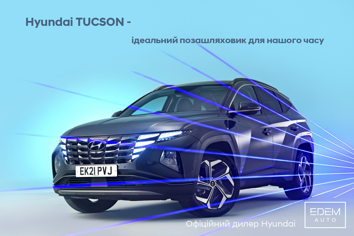 Автомобілі Hyundai м. Київ | Купити новий Хюндай | Дар-Авто - фото 8