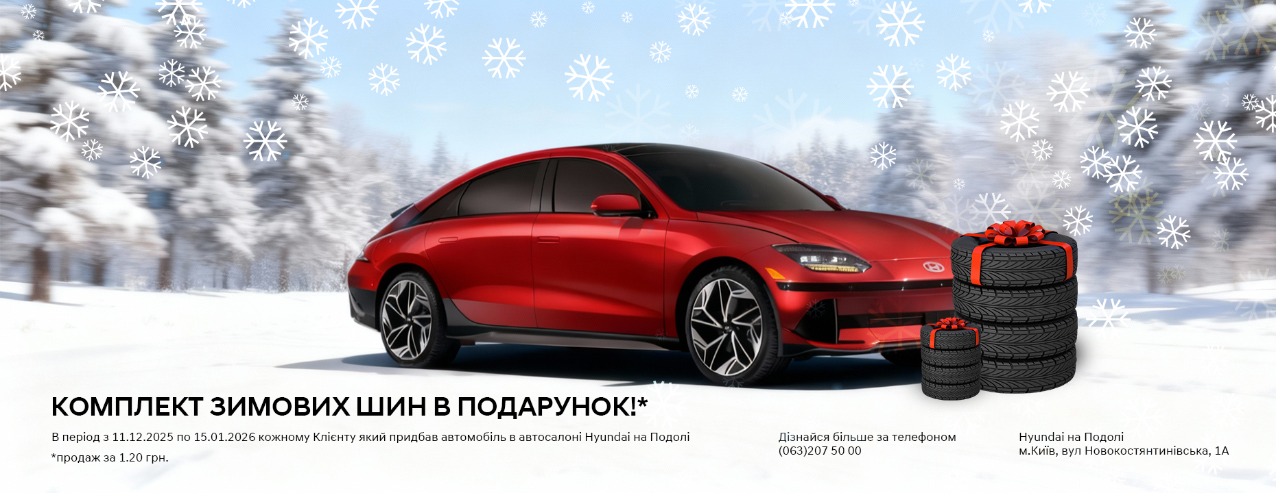 Автомобілі Hyundai м. Київ | Купити новий Хюндай | Дар-Авто - фото 6