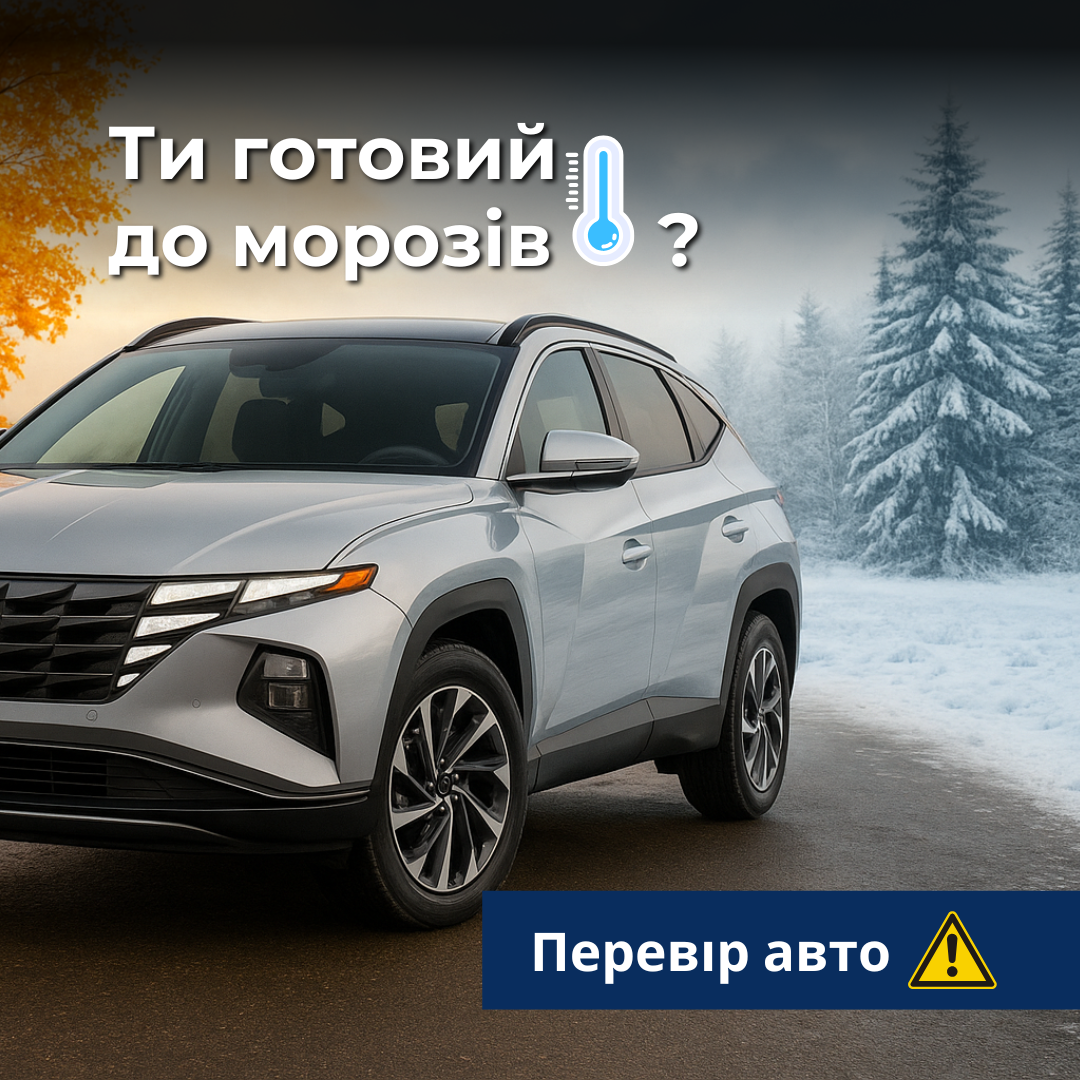 Автомобілі Hyundai м. Київ | Купити новий Хюндай | Дар-Авто - фото 6