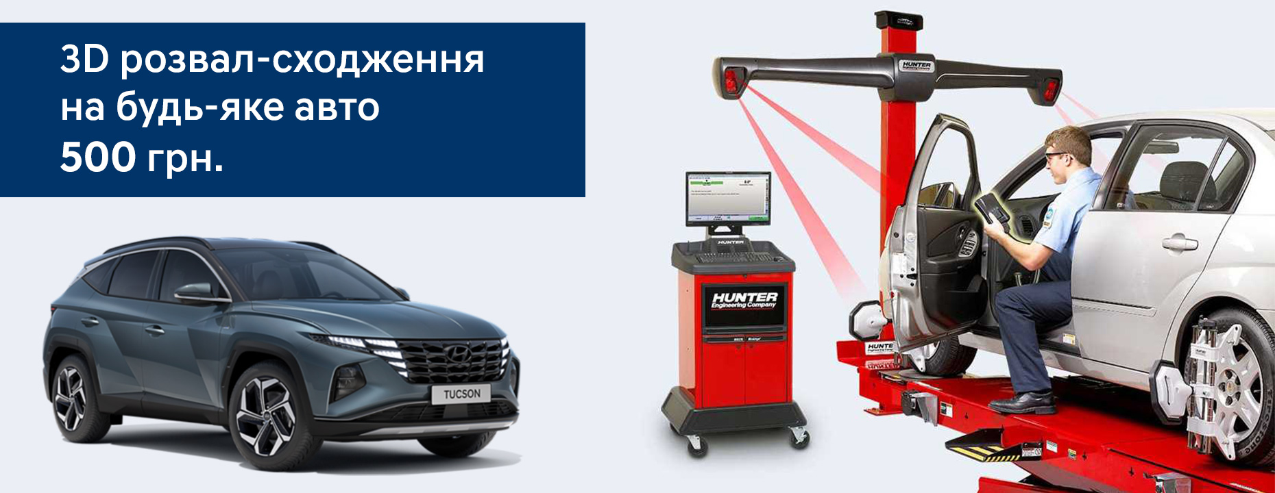 Автомобілі Hyundai м. Київ | Купити новий Хюндай | Дар-Авто - фото 7