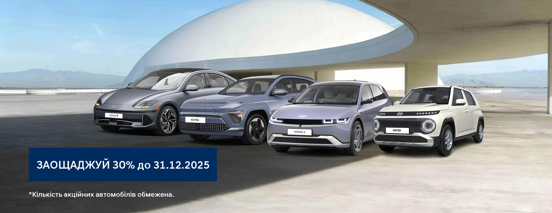 Автомобілі Hyundai м. Київ | Купити новий Хюндай | Дар-Авто - фото 6