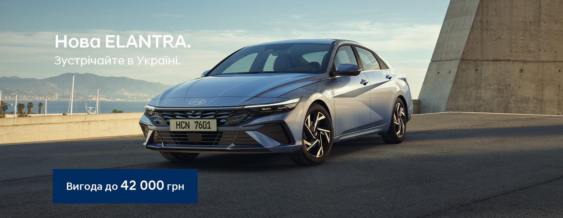 Автомобілі Hyundai м. Київ | Купити новий Хюндай | Дар-Авто - фото 6