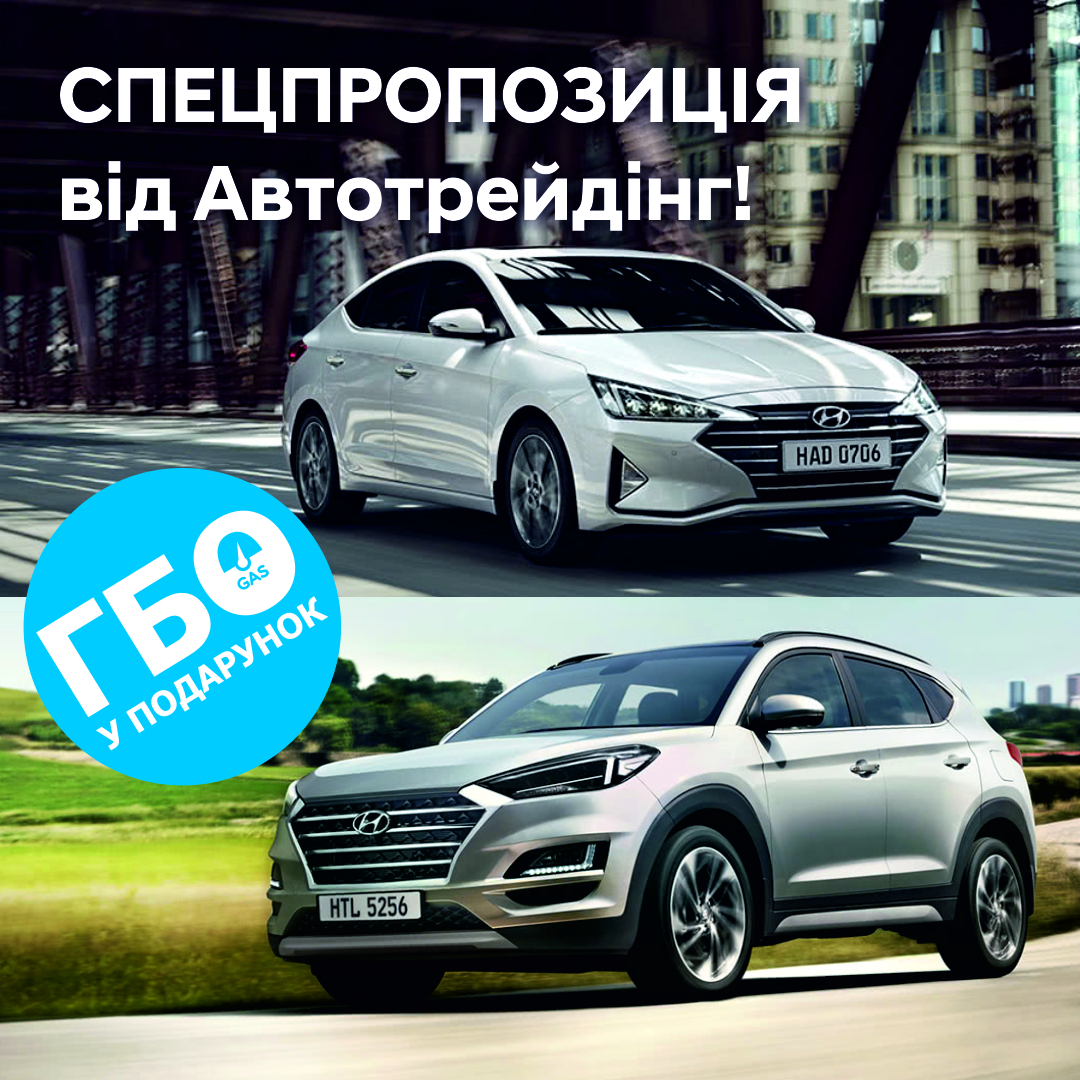 Автомобілі Hyundai м. Київ | Купити новий Хюндай | Дар-Авто - фото 6