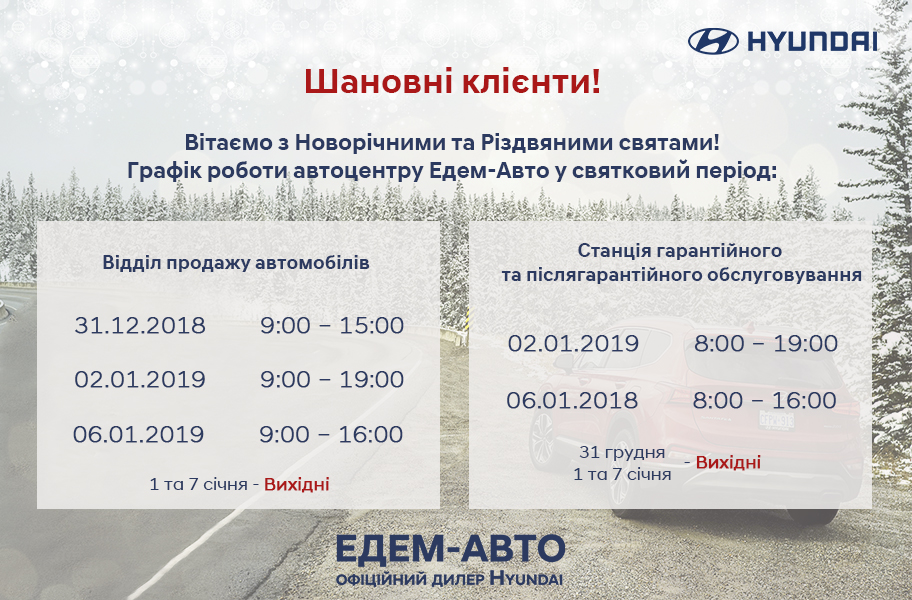 Автомобілі Hyundai м. Київ | Купити новий Хюндай | Дар-Авто - фото 8