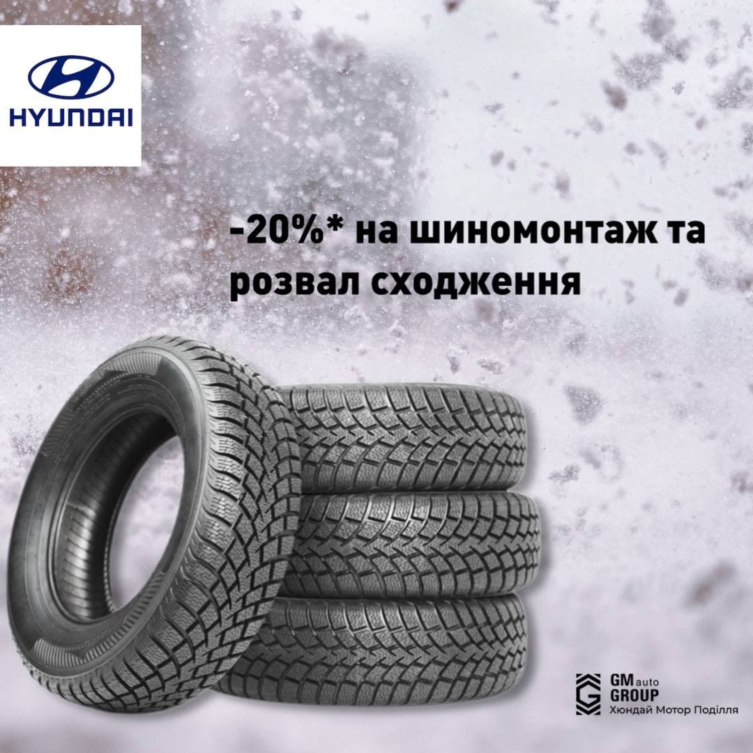 Автомобілі Hyundai м. Київ | Купити новий Хюндай | Дар-Авто - фото 6