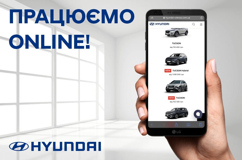 Автомобілі Hyundai м. Київ | Купити новий Хюндай | Дар-Авто - фото 7