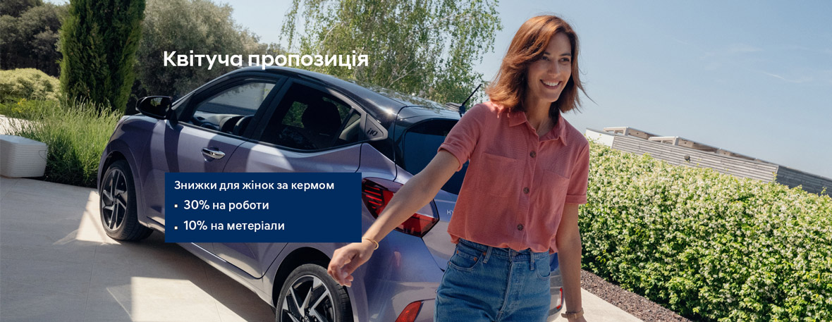 Автомобілі Hyundai м. Київ | Купити новий Хюндай | Дар-Авто - фото 6