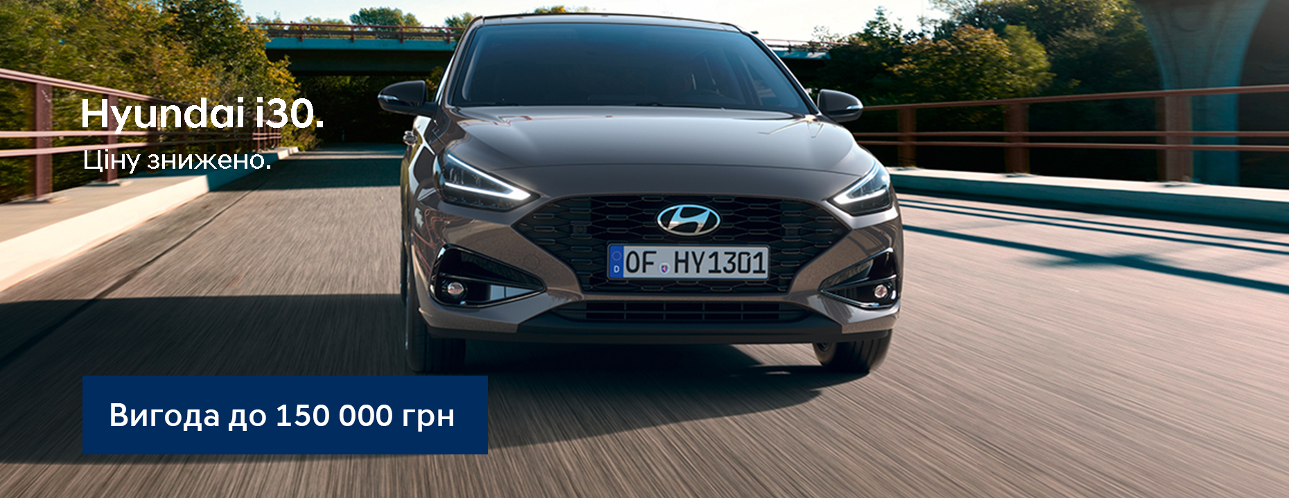 Автомобілі Hyundai м. Київ | Купити новий Хюндай | Дар-Авто - фото 12