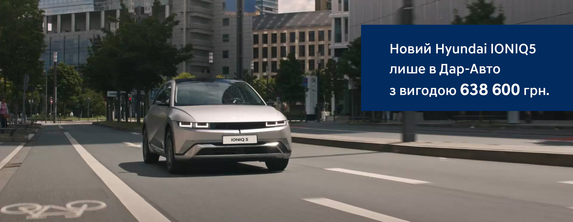 Автомобілі Hyundai м. Київ | Купити новий Хюндай | Дар-Авто - фото 6