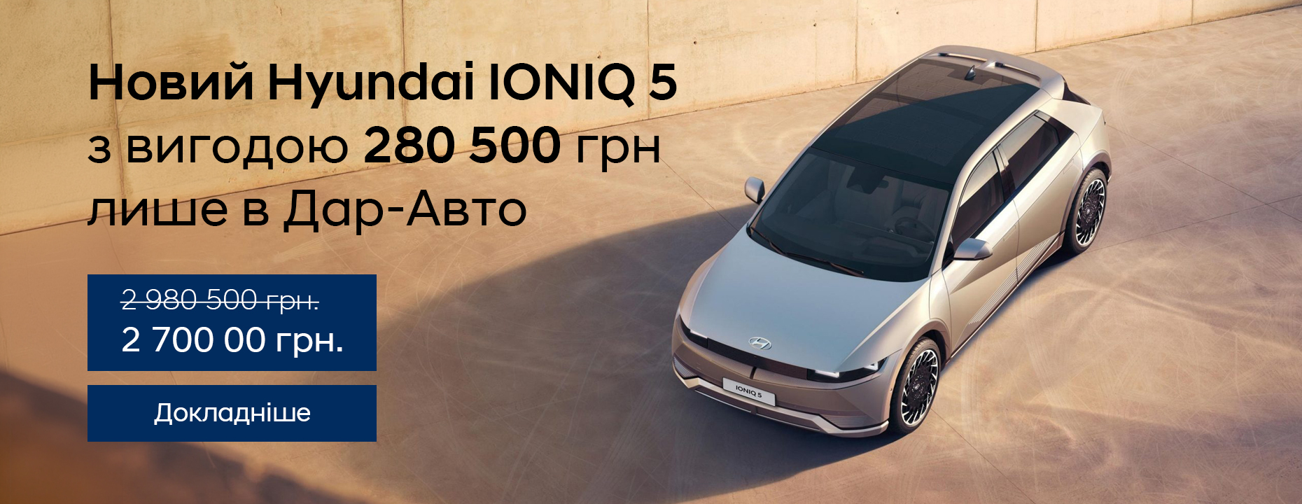 Автомобілі Hyundai м. Київ | Купити новий Хюндай | Дар-Авто - фото 6