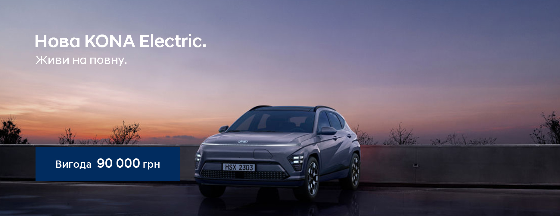 Автомобілі Hyundai м. Київ | Купити новий Хюндай | Дар-Авто - фото 6