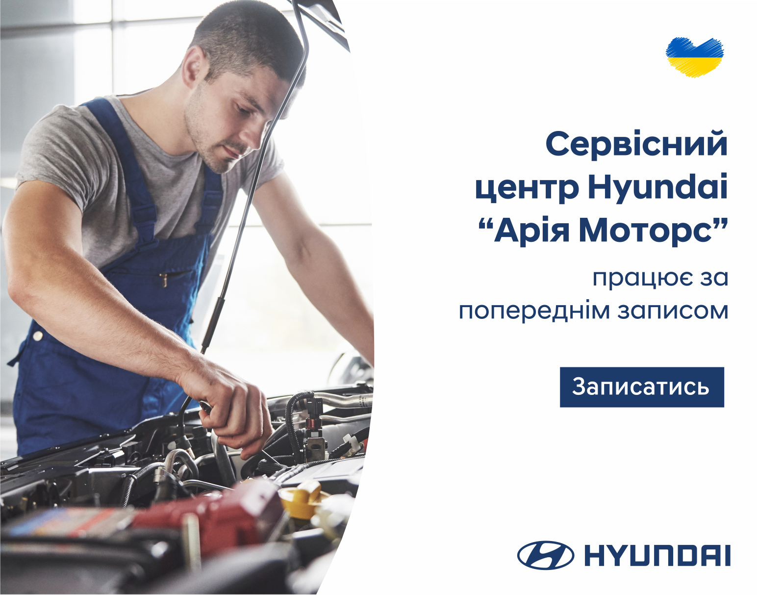 Автомобілі Hyundai м. Київ | Купити новий Хюндай | Дар-Авто - фото 8