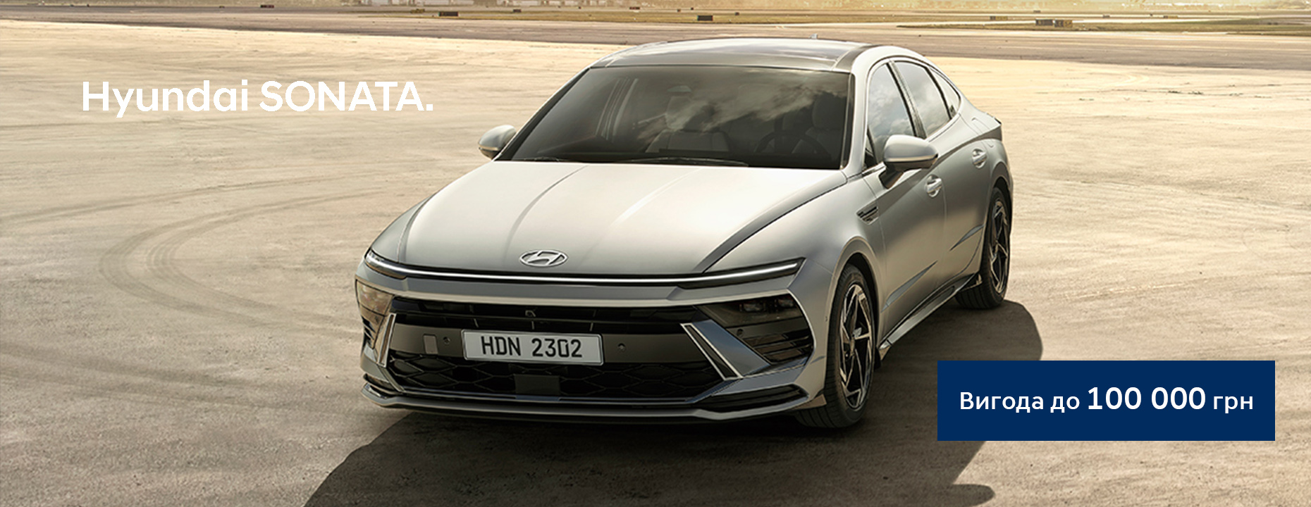 Автомобілі Hyundai м. Київ | Купити новий Хюндай | Дар-Авто - фото 10