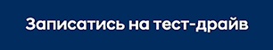 Автомобілі Hyundai м. Київ | Купити новий Хюндай | Дар-Авто - фото 8