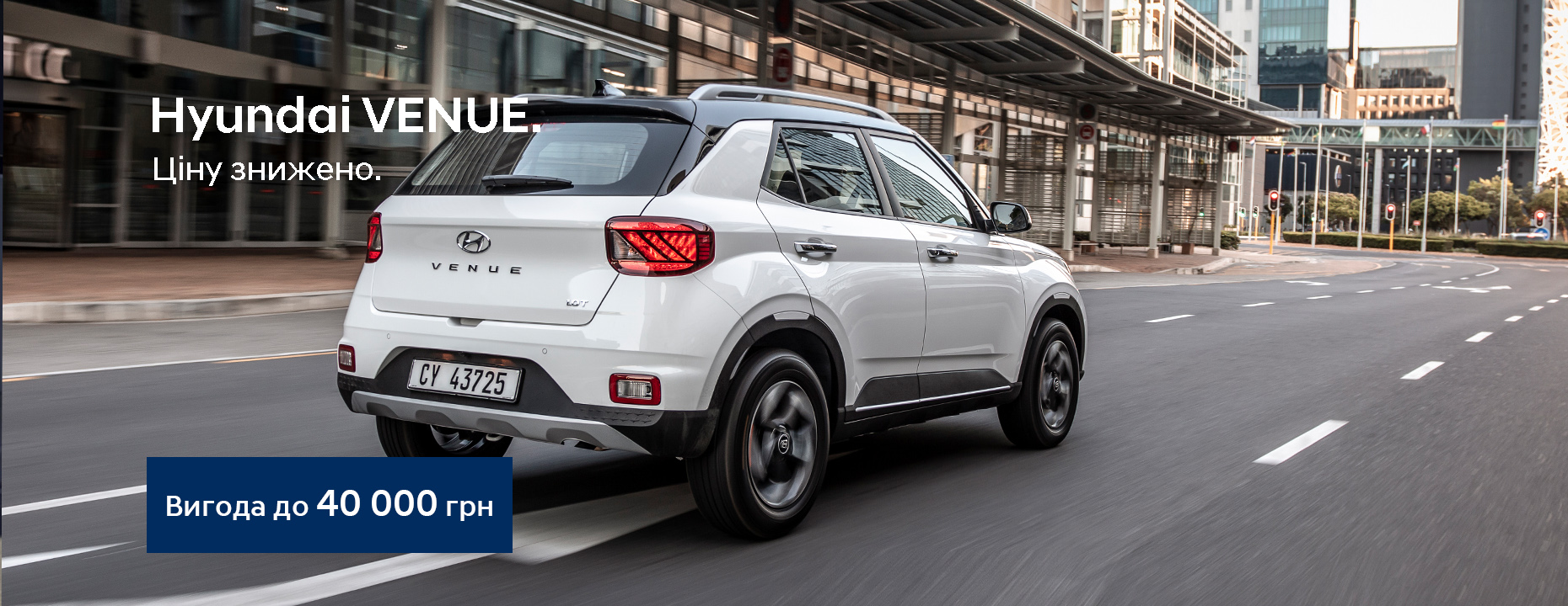 Автомобілі Hyundai м. Київ | Купити новий Хюндай | Дар-Авто - фото 6