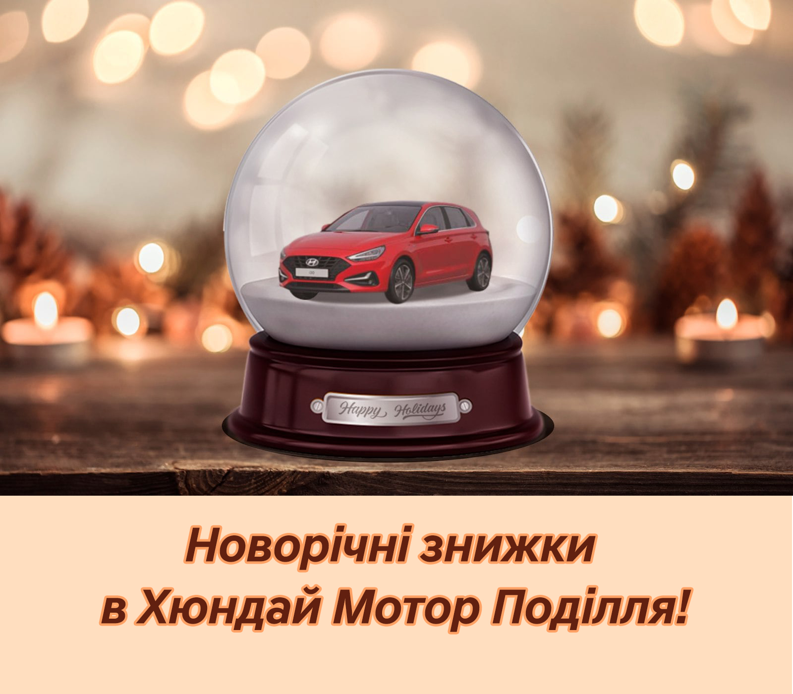 Автомобілі Hyundai м. Київ | Купити новий Хюндай | Дар-Авто - фото 6