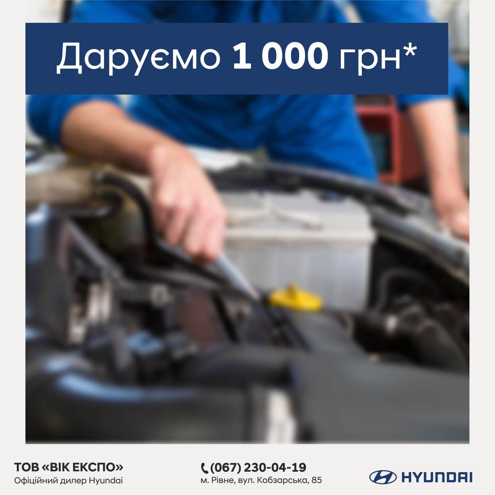 Автомобілі Hyundai м. Київ | Купити новий Хюндай | Дар-Авто - фото 6